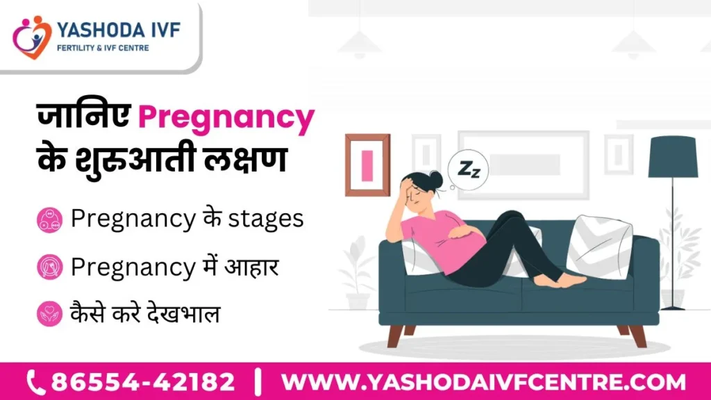 pregnancy-symptoms-in-hindi