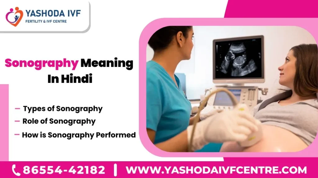 sonography-meaning-in-hindi-सोनोग्राफी-का-मतलब-और-महत्व