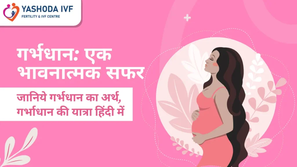 endometrium-meaning-in-hindi -एंडोमेट्रियम-का-अर्थ-हिंदी-मे